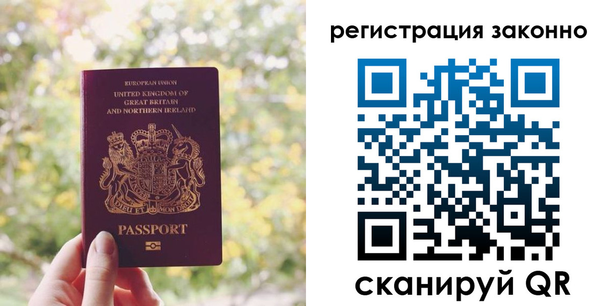 прописка гарантия в Мурманской области