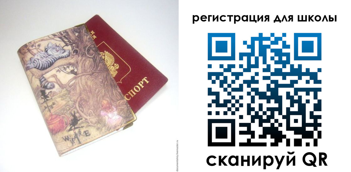 купить прописку в Мурманской области
