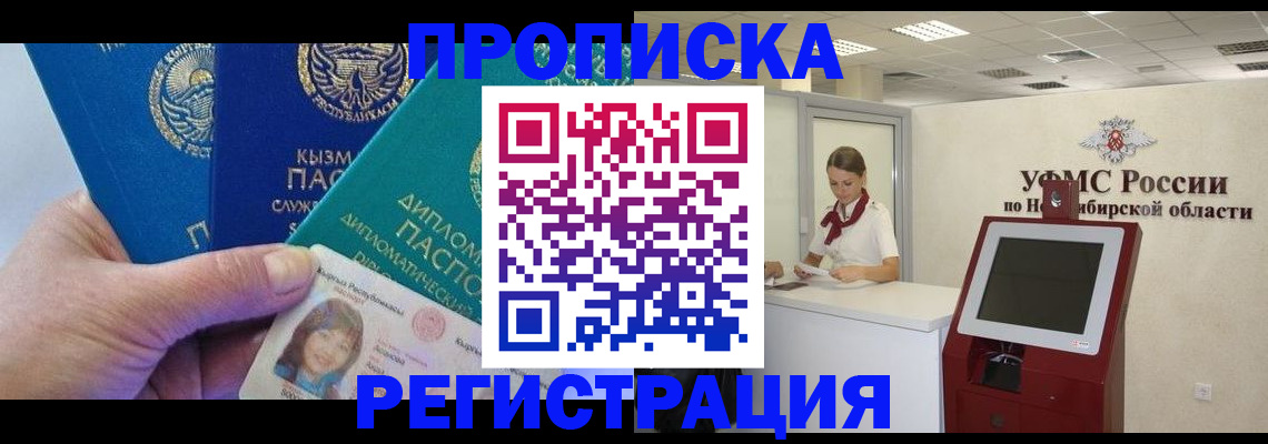 временная регистрация госуслуги в Мурманской области