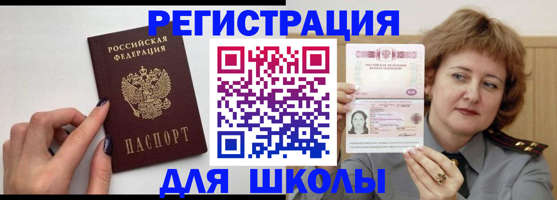 прописка регистрация в Мурманской области