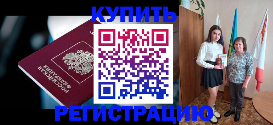 регистрация для школы в Мурманской области